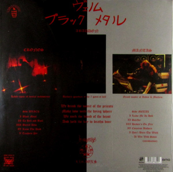 Black Metal - Col Vinyl LP